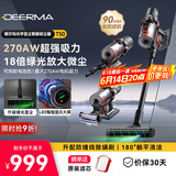 德尔玛（Deerma）无线吸尘器T50 绿光显尘 270AW大吸力 车载除螨除尘一体机 90min长续航 除螨宠物家庭适用