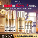 欧莱雅小银管防晒霜30ml*2护肤品高倍隔离防晒霜520送女友礼物