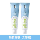 安利正品Amway安利牙膏美白去黄口臭多效白茶含氟丽齿健口气清新口臭 实惠装（新款蓝色白茶）两支