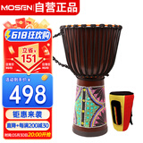 莫森（MOSEN）12英寸彩绘非洲鼓 纯羊皮印尼实木桃花芯进阶手鼓免调音 颜色随机