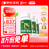 乐佳善优 DHA藻油  60粒/瓶*3瓶 儿童0岁以上适用 原装进口