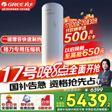 格力（GREE）空气能热水器200升家用二级能效WIFI智能 电辅热增容搪瓷水之逸SXTD200LCJW/A-2（3-5人)以旧换新