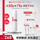 薇诺娜第二代特护霜50g舒缓修护补水保湿乳液面霜护肤品化妆品