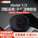 YZ适用于特斯拉千斤顶橡胶垫Model3/Y底盘举升支撑补胎车胶块丫配件 特斯拉千斤顶橡胶垫-1个装