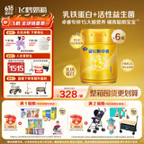 飞鹤星飞帆卓睿6HMOs 婴儿配方奶粉1段(0-6个月)750g*6 乳铁蛋白