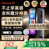 纽曼词典笔4.56英寸大屏128G英语点读笔全科通用解题笔小学初高中课本同步扫读笔翻译笔便携式学习机