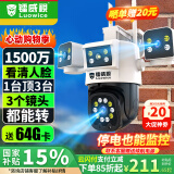 镭威视无线三摄室外摄像头wifi网络手机远程高清夜视监控器家用360度无死角带夜视全景对话旋转农村户外