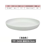 花神探（HUASHENTAN）圆形花盆垫底托盘 家用接水盘加厚塑料花盘托盘 室内花托底盘 35灰白(适合35cm花盆)