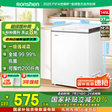 容声（Ronshen）145升减霜小冰柜家用冷藏冷冻转换卧式冷柜一级能效节能省电母乳小冰箱BD/BC-145ZMSMB国家补贴