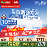 长虹（CHANGHONG）空调1.5匹超一级省电熊猫懒家电国家补贴变频语音空调挂机卧室KFR-35GW/ZDCSW1+RA(UL)以旧换新