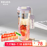 物生物（RELEA）玻璃杯高颜值大容量女士茶水分离车载办公杯子 梦幻紫【细密滤网/带提绳】 650ml