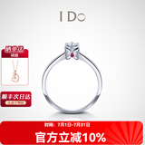 I Do【现货】ICON系列 18K金钻石戒指女 求婚生日礼物送女友礼物 4分/18K/现货18K金改圈±2 14号/女戒/现货/18K金改圈±2