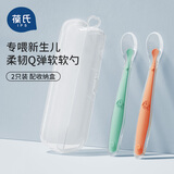 葆氏新生婴儿勺子初生儿宝宝硅胶软勺学吃饭喂水米粉辅食勺2支套装
