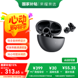荣耀亲选 LCHSE耳夹式耳机 轻盈佩戴 长续航 通话降噪 开放式蓝牙耳机 情人节送礼 适配华为Mate70 幻夜黑