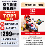 任天堂（Nintendo） Switch游戏卡带全新原装实体卡游戏软件海外通用版本 Switch2马里奥赛车世界马车9下载码