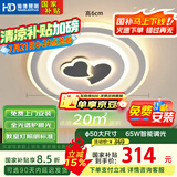 HD全光谱智能AI语音吸顶灯 led护眼客厅卧室餐厅灯具灯饰【包安装】