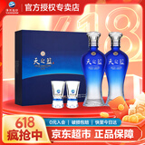洋河天之蓝 绵柔浓香型白酒 46度 480mL 2瓶 礼盒装