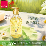 雅芳 AVON 小黑裙香水沐浴露400ml 男女滋润留香 