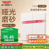 德力西（DELIXI）开关插座 免喷涂奶油风大板 墙壁电源开关 825汉玉白二开多控开关