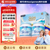 美可卓（Maxigenes）蓝胖子脱脂高钙成人奶粉儿童学生中老年奶粉礼盒1kg*2送礼营养品