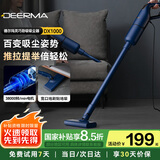 德尔玛（Deerma）吸尘器家用立式手持吸尘器DX1000 有线轻量化强力大功率吸尘器 二合一 宠物 宝石蓝