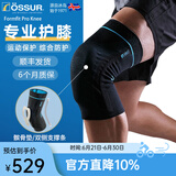 奥索（OSSUR）专业运动护膝男女篮球健身舞蹈瑜伽羽毛球跑步半月板保护膝盖护具 【极夜黑】一只装 S