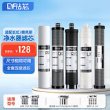 钻芯 适配奥克斯净水器滤芯AU12/AU50 长虹CUF-501/CUF502不锈钢净水器滤芯全套配件