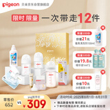贝亲（Pigeon）新生儿奶瓶金色礼盒8件套0-6个月 
