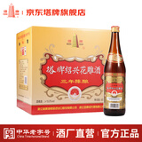 塔牌 三年陈花雕酒 绍兴黄酒 半干型糯米花雕酒 整箱装 600mL 12瓶