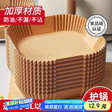 广意 空气炸锅专用纸 一次性油纸锡纸不粘烧烤盘防水方形100只 GY8611