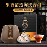 醉然香 茶叶 陈皮普洱茶熟茶十年老班章古树小茶饼礼盒装送长辈500克