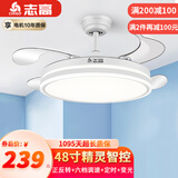 志高 隐形风扇灯新款吊扇灯家用一体吊灯客厅餐厅卧室北欧电扇灯 智能白六档风-48寸精灵智控