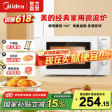 美的（Midea）微波炉 20升小型家用 360度转盘加热 易清洁内胆 旋钮操控高温杀菌(M1-L213B) 经典款