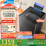 美的（Midea）波轮洗衣机全自动家用 MB10L5 10公斤 1.25至高洗净比 元气精华洗 变频 以旧换新 家电国家补贴20%
