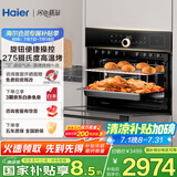 海尔（Haier）【小红花套系】嵌入式蒸烤箱一体机 50L家用多功能蒸箱烤箱空气炸三合一 搪瓷内胆自清洁C50-TBU1