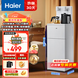 海尔（Haier）小拾光茶吧机饮水机家用长效保温一键取水 壶满即停不溢水茶吧柜饮水机一体 温热款HCB-Q23XT14