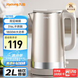 九阳（Joyoung）热水壶烧水壶电水壶 2L大容量 内外双钢 316L不锈钢一体无缝内胆 0胶水开水壶 K20FD-W198