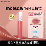美宝莲接吻棒哑光液体唇釉口红雾面哑光不沾杯401蔷薇甜茶生日礼物女