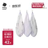 babycare婴儿口水巾洗脸毛巾纯棉口水巾纱布方巾企鹅乐团-30*30（3条装）