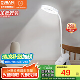 欧司朗（OSRAM）台灯充电台灯便携学生卧室床头夹子灯宿舍书桌调光灯充插两用JZ03