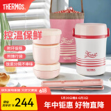 膳魔师（THERMOS）饭盒真空不锈钢便当盒保温饭盒多层便携式大容量保温桶TCBC/TCBG TCBC珊瑚红附杯包餐具 三层