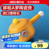 爱仕达（ASD） 【哆啦A梦】砂锅陶瓷煲煲汤家用陶瓷煲耐高温石锅炖锅煎药锅 RXC16K2WG-DOO 黄色奶煲 1.6L