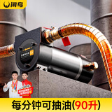 闲鸟电动抽油泵12v24v柴油自吸泵抽油器抽油管加油神器真空泵抽油机 12v带正反转+配件 汽车抽油管工业品吸油神器