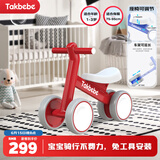 TAKBEBE 塔克贝贝儿童平衡车宝宝滑行车溜溜车婴儿滑步车1-3岁学步车红色周岁礼物