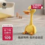 babycare复读鸭毛绒玩具会说话的鸭子哄娃神器公仔卡布利鸭生日520礼物