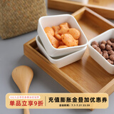 舍里创意陶瓷竹木分格干果盘客厅糖果瓜子小碟坚果盘杂锦盒零食收纳盒 单小方碟两个装