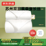 京东京造四季花梦蚕丝子母被礼盒 苏州桑蚕丝被子冬季礼物2.2x2.4约10斤