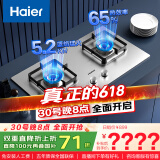 海尔（Haier）燃气灶双灶家用 天然气不锈钢灶具 5.2kw纯蓝火焰 65%热效易洁耐高温 台嵌两用JZT-Q2GE2(12T)