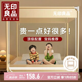 无印良品A类回底三开门坐床蚊帐 家用蚊帐架1.5x2米床【加密网眼】