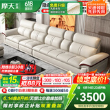 摩天（Motian） 沙发 真皮沙发客厅整装沙发实木沙发组合办公皮艺沙发家具 直排4人位[3.49米] 升级版【松木+意大利头层牛皮】